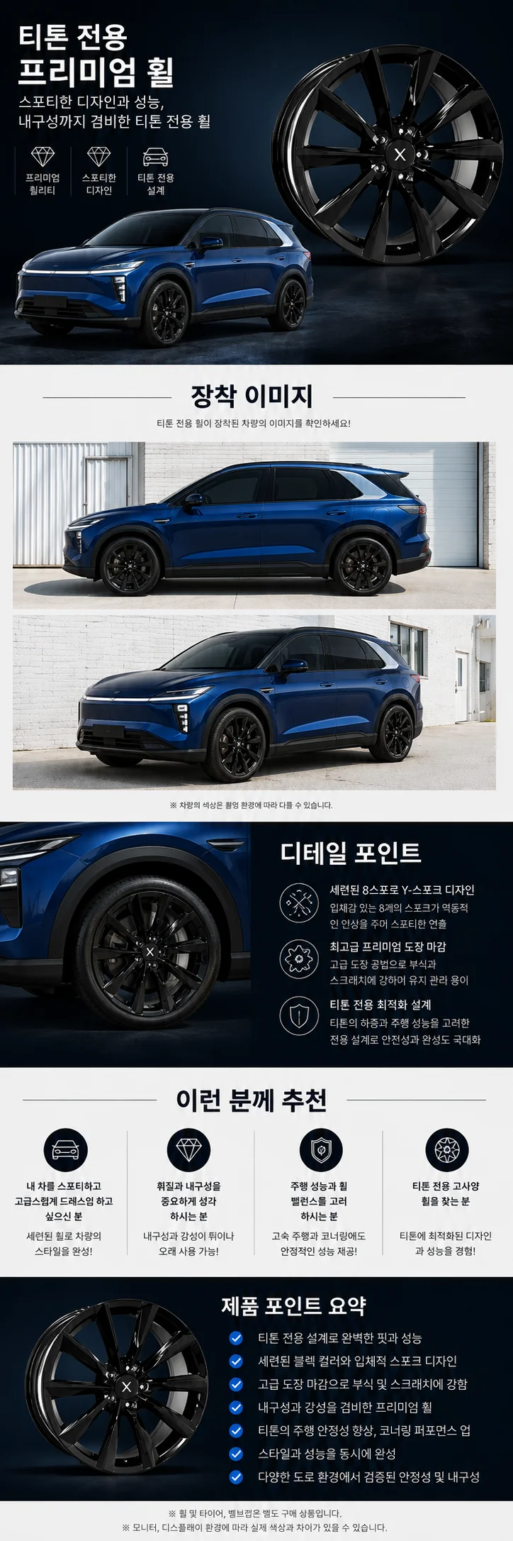 세단 19인치 휠 상세 이미지 1